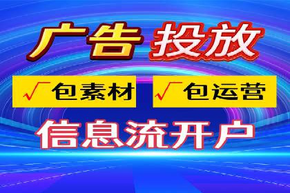 信息流广告开户成功案例剖析